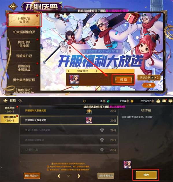 dnf手游雪人套装扮怎么获得 dnf手游雪人套装扮怎么获得